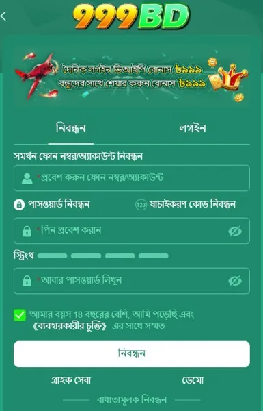 999BD Login Resmi APK 2026