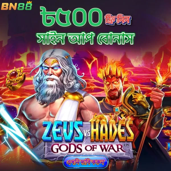 BN88 APK Download Versi Terbaru