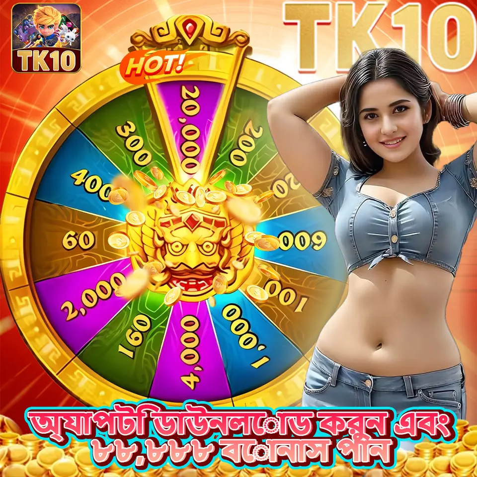 TK10 লগইন অফিসিয়াল 2026 Aplikasi